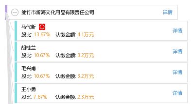 綿竹新海文化用品 專業(yè)品質(zhì)，助力文化與創(chuàng)意發(fā)展