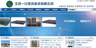 數字四方 10年深耕網絡技術，鑄就網站建設品牌企業