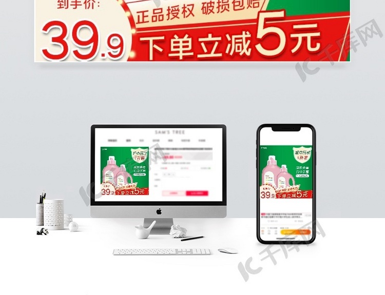 洗衣液與針紡織品廠家直售電商主圖直通車 賦能品牌，引爆銷量